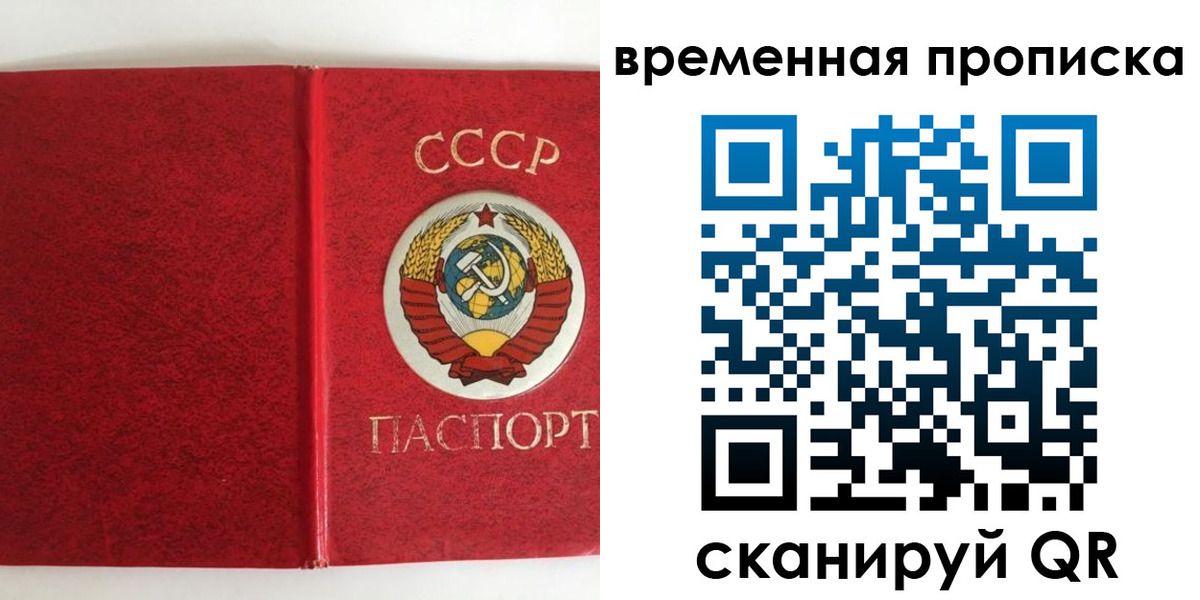 временная регистрация недорого в Северной Осетии