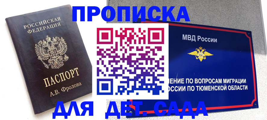 временная регистрация в квартире в Северной Осетии