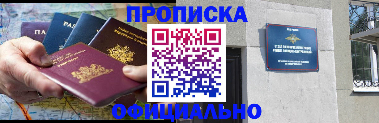 прописка 2025 в Северной Осетии