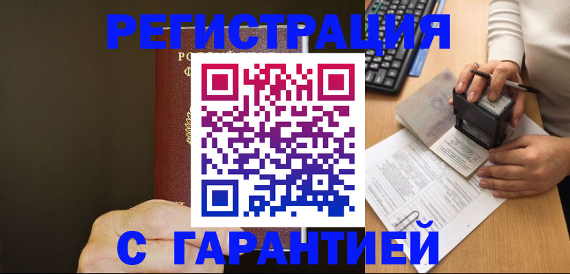 найти адрес прописки в Северной Осетии