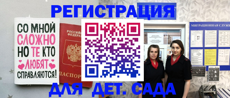 временная регистрация для всех в Северной Осетии