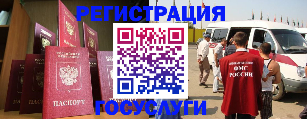 прописка законно в Северной Осетии